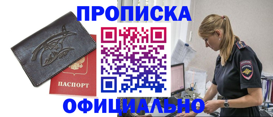 где прописаться в Тайшете