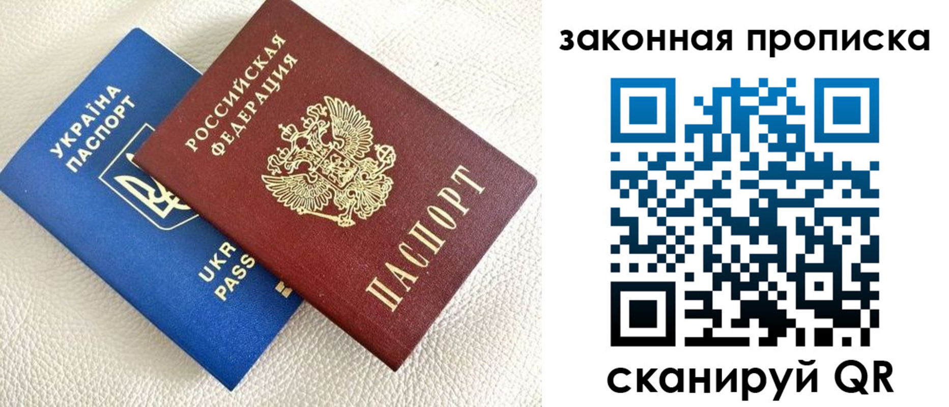 временная регистрация в Тайшете