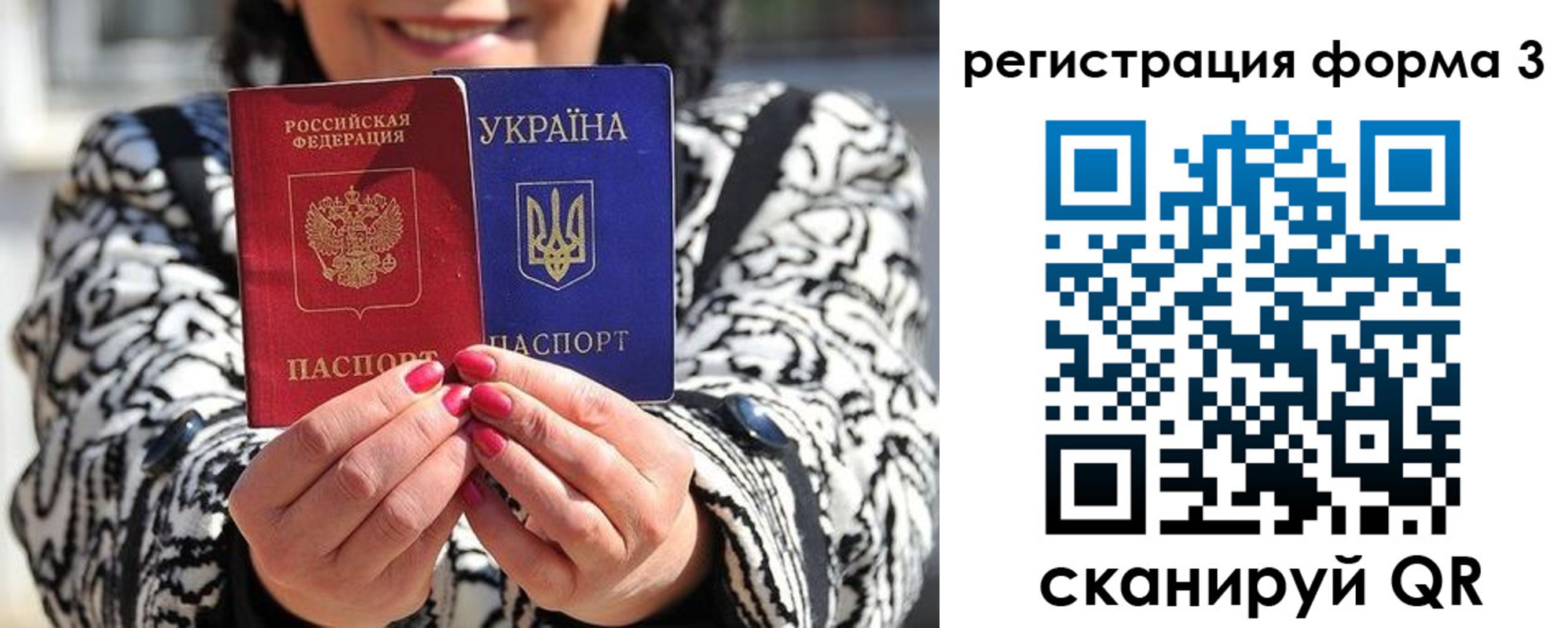 прописка штамп в Тайшете