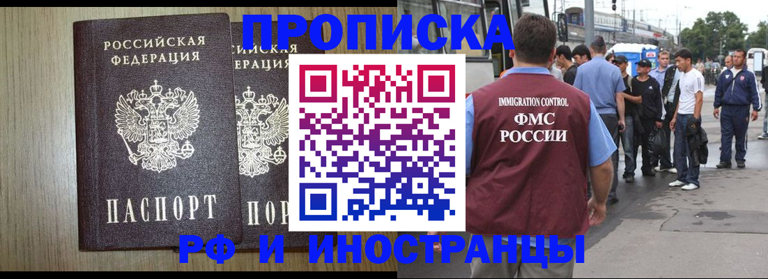 регистрация в Тайшете