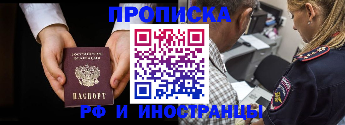временная регистрация собственник в Тайшете